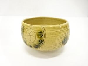 野田陶山造　黄瀬戸　茶碗(保護箱付)